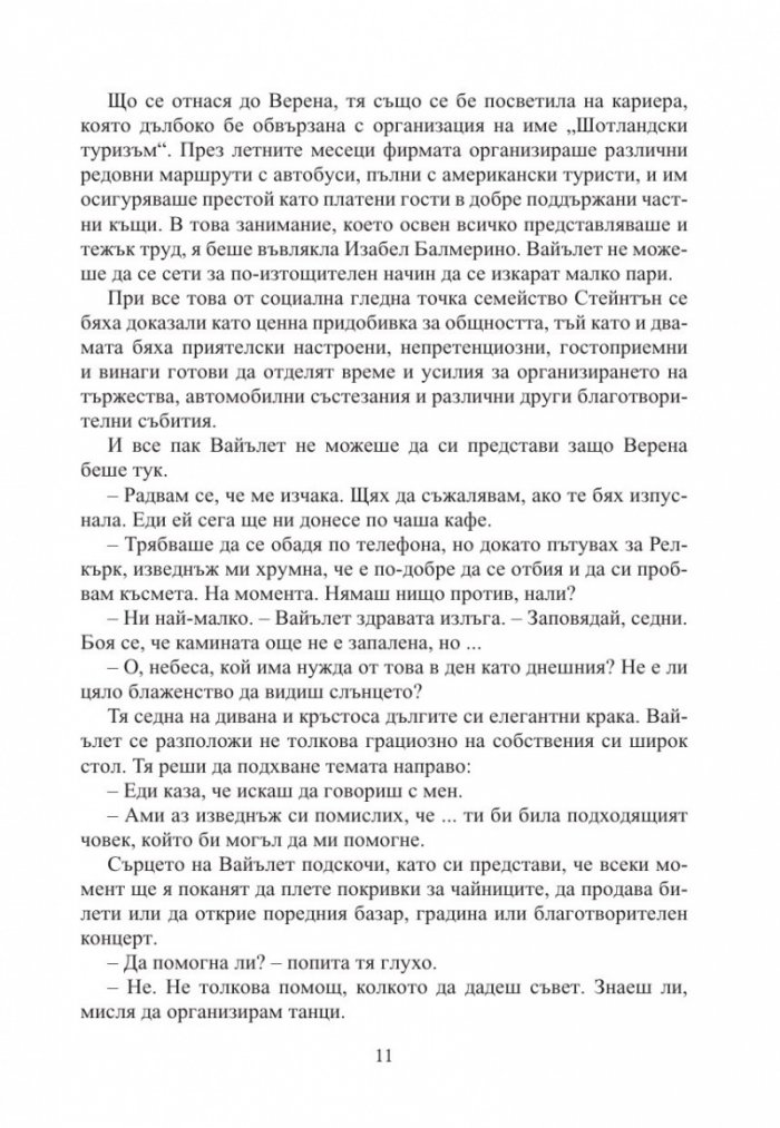 Септември