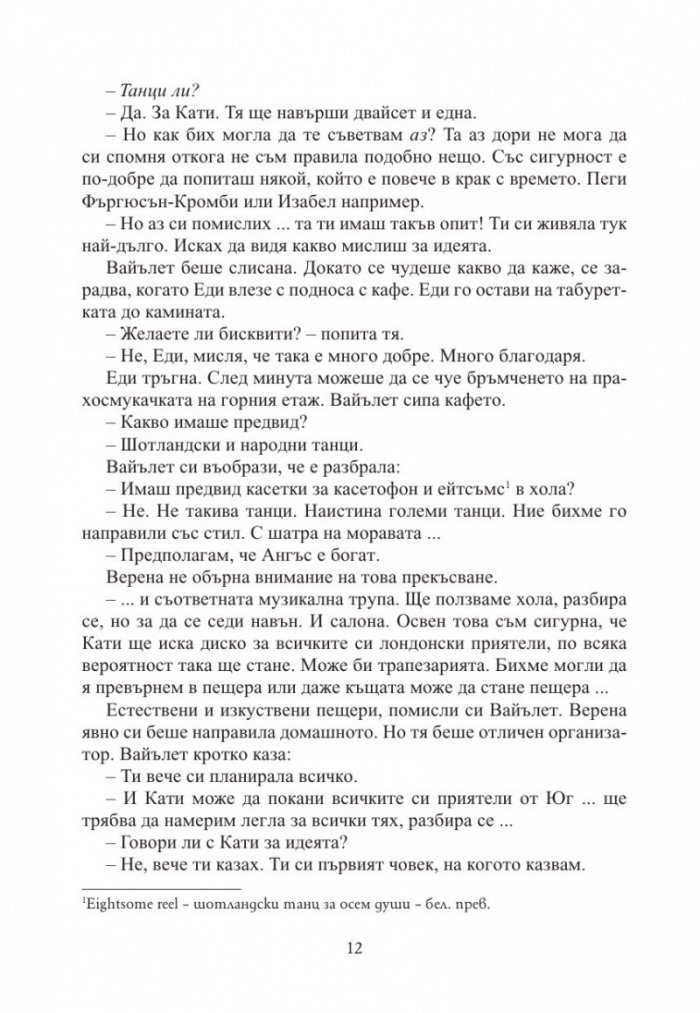 Септември