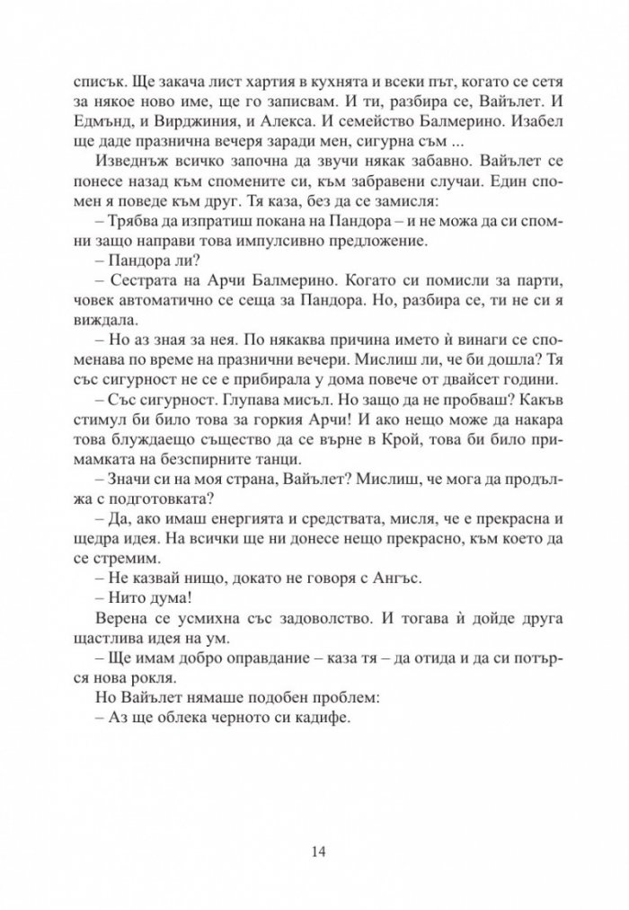 Септември
