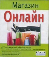 Магазин Онлайн CD