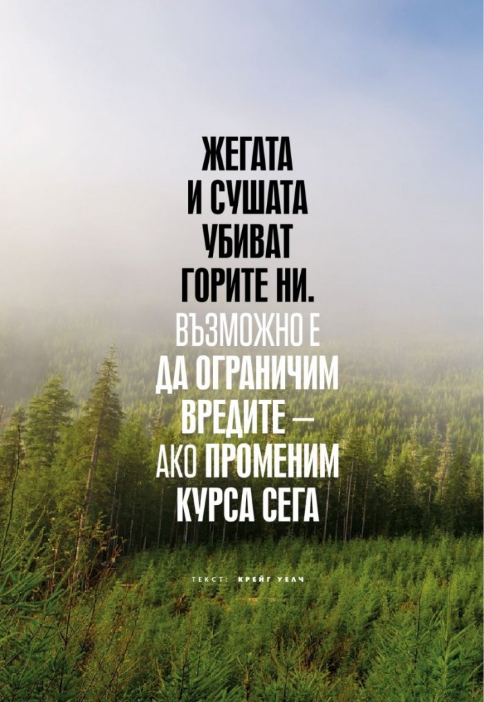 National Geographic България Май/2022