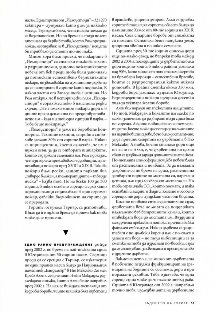 National Geographic България Май/2022