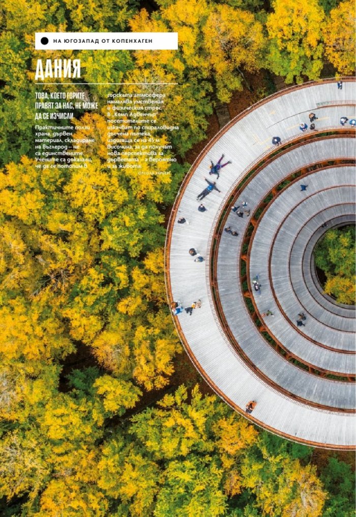 National Geographic България Май/2022
