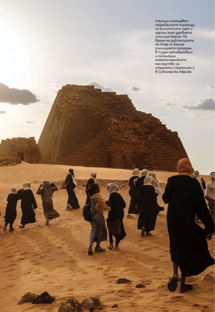 National Geographic България Май/2022