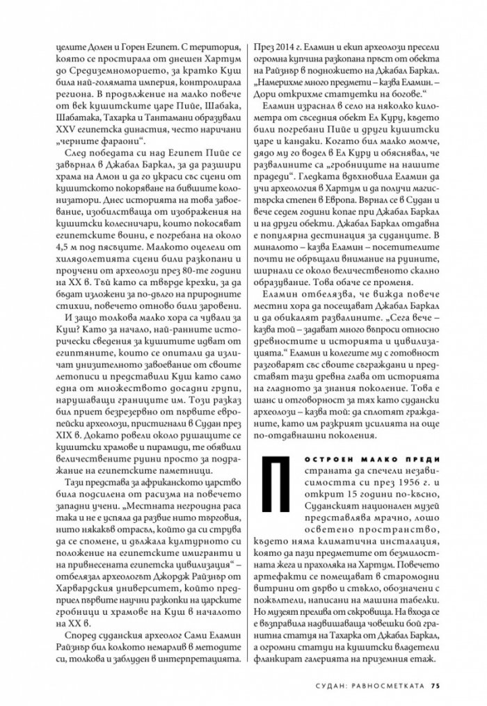 National Geographic България Май/2022