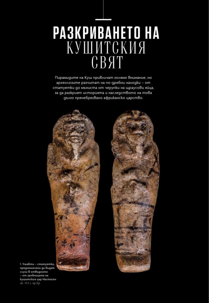 National Geographic България Май/2022