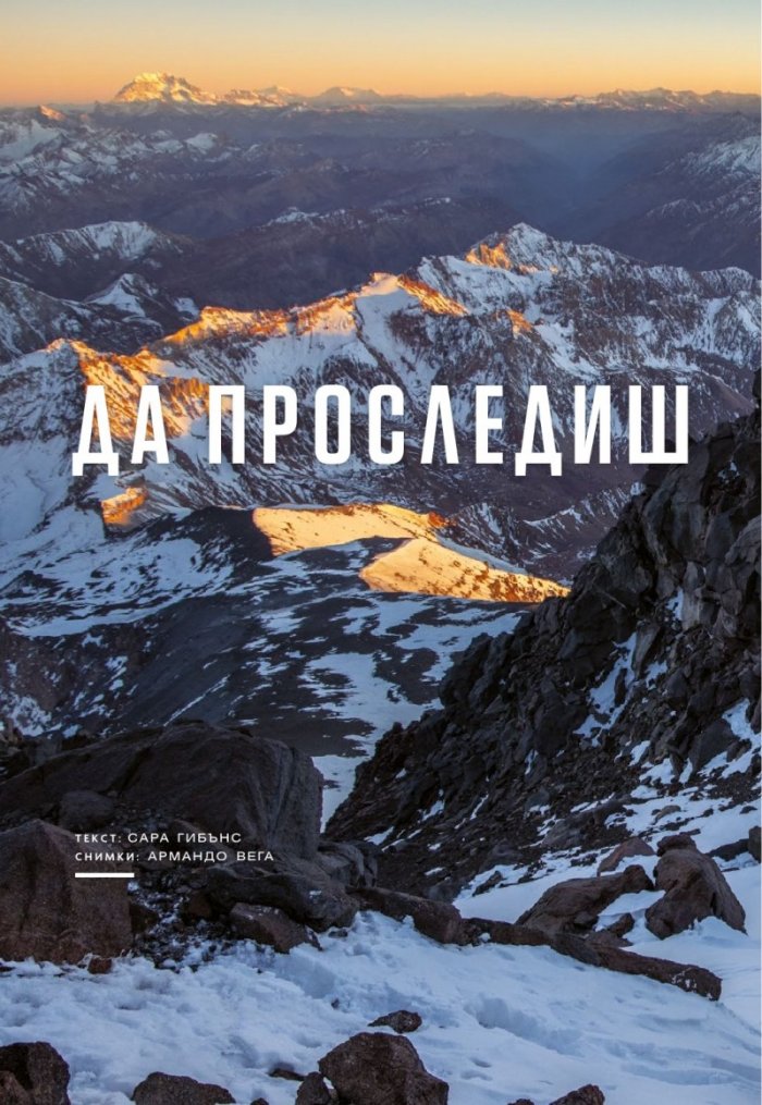 National Geographic България Май/2022