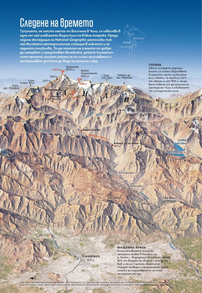 National Geographic България Май/2022