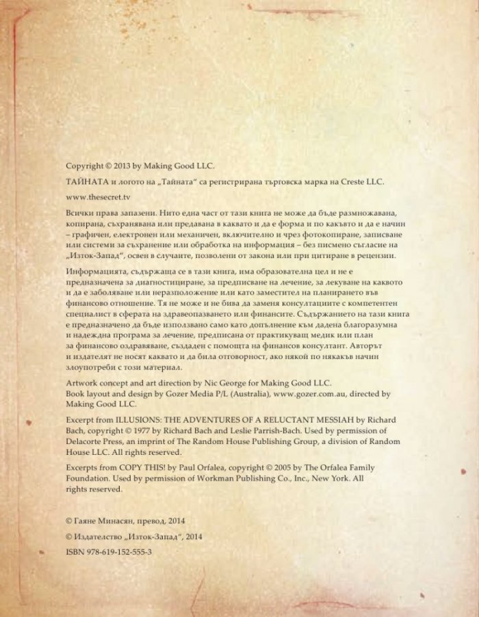 Героят