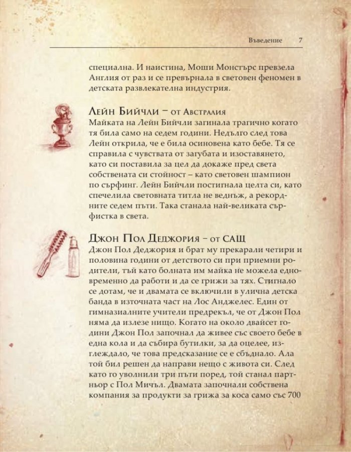 Героят