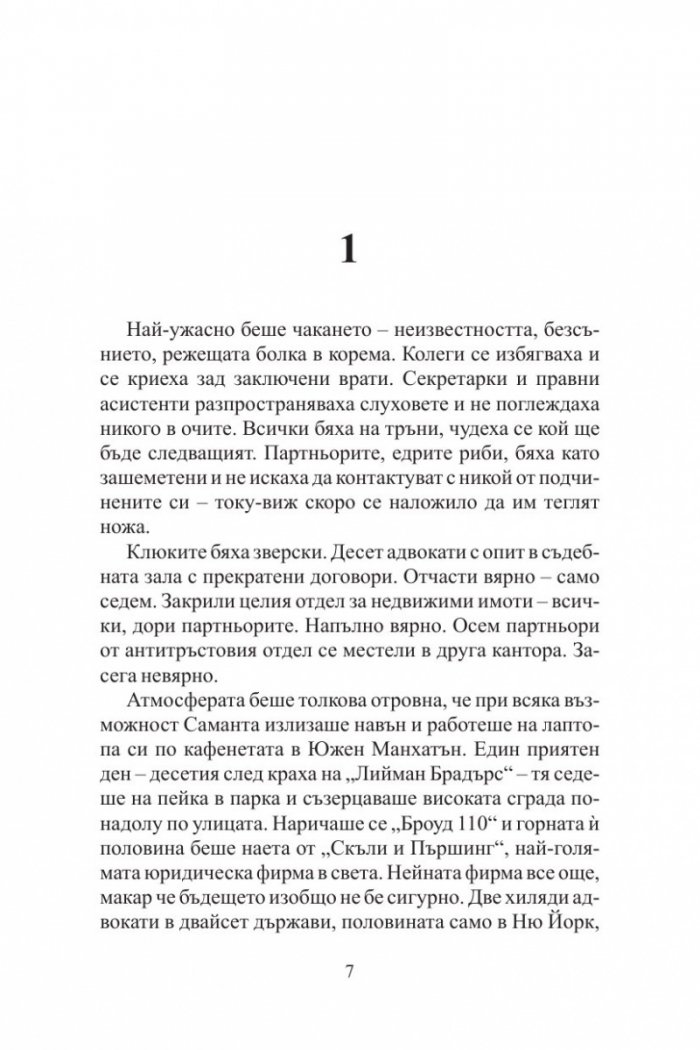 Планината Грей