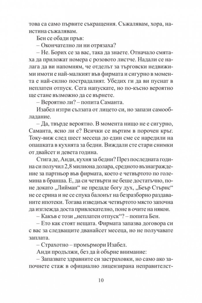 Планината Грей