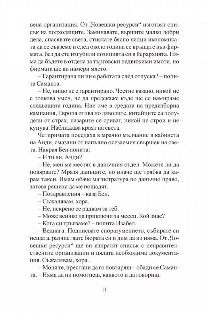 Планината Грей