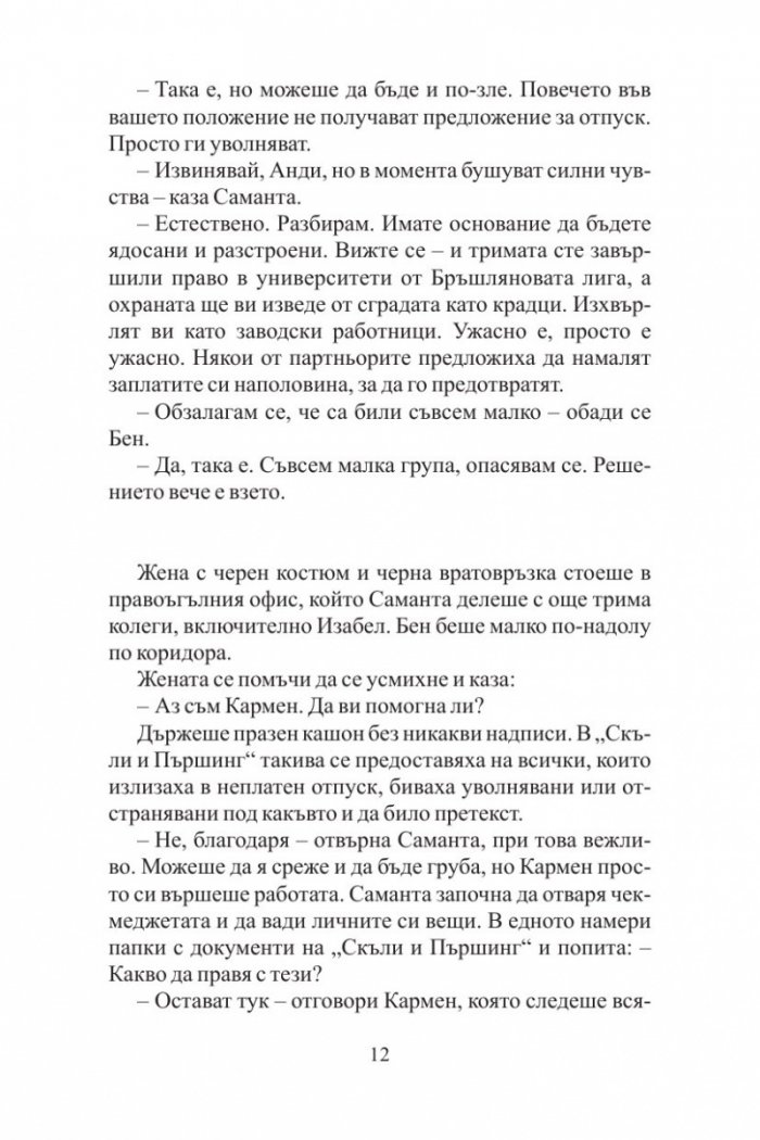 Планината Грей