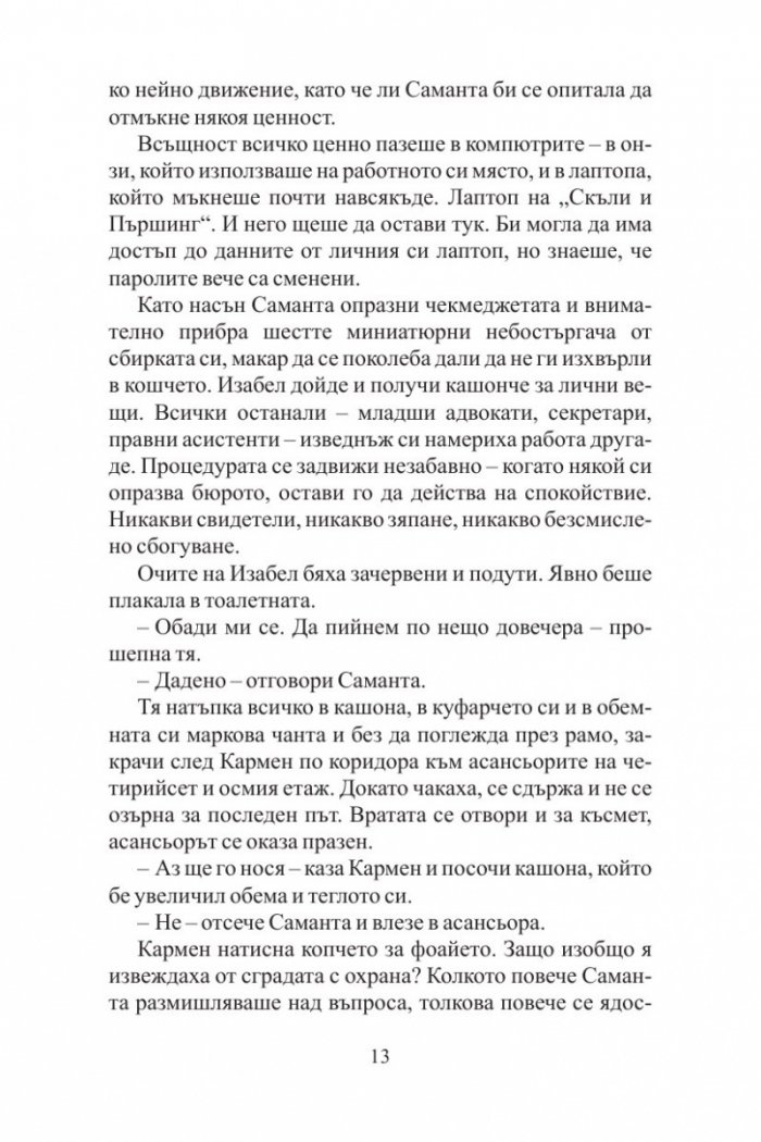 Планината Грей