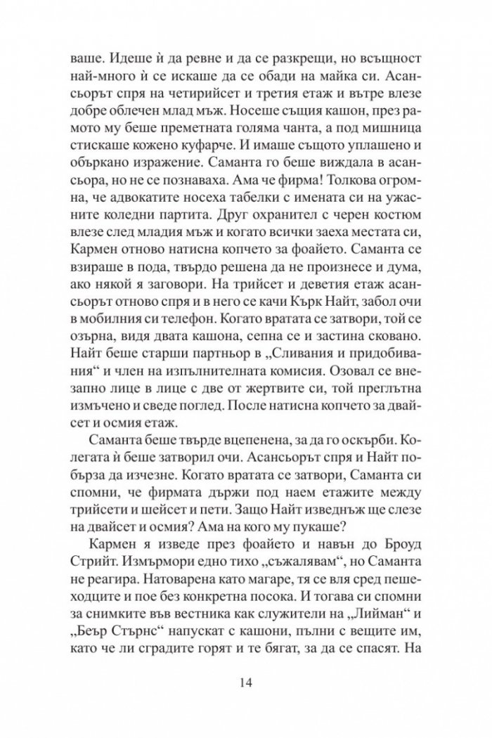 Планината Грей