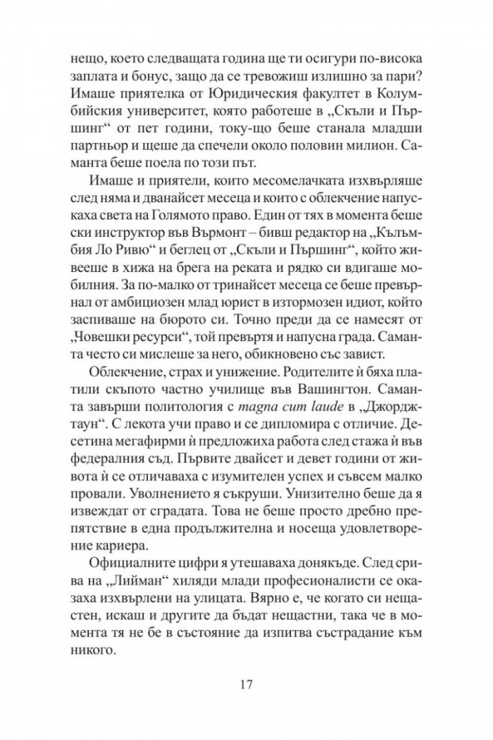 Планината Грей