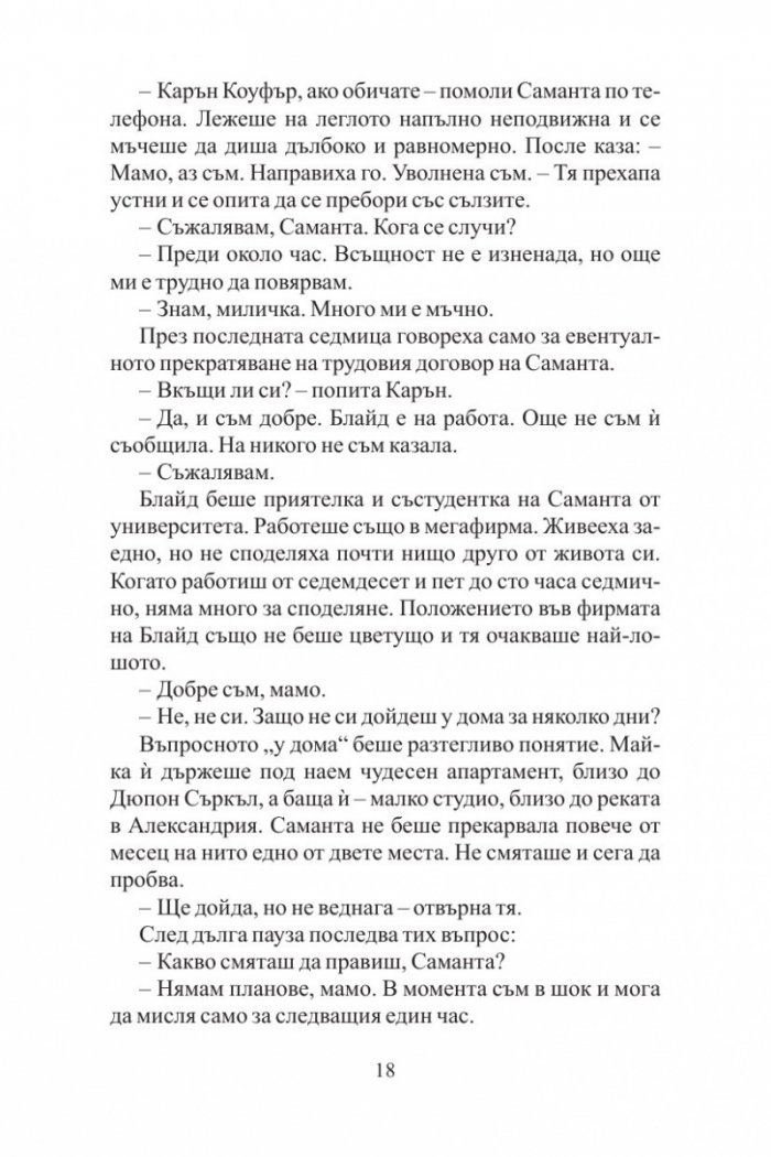 Планината Грей