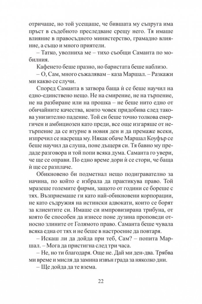 Планината Грей