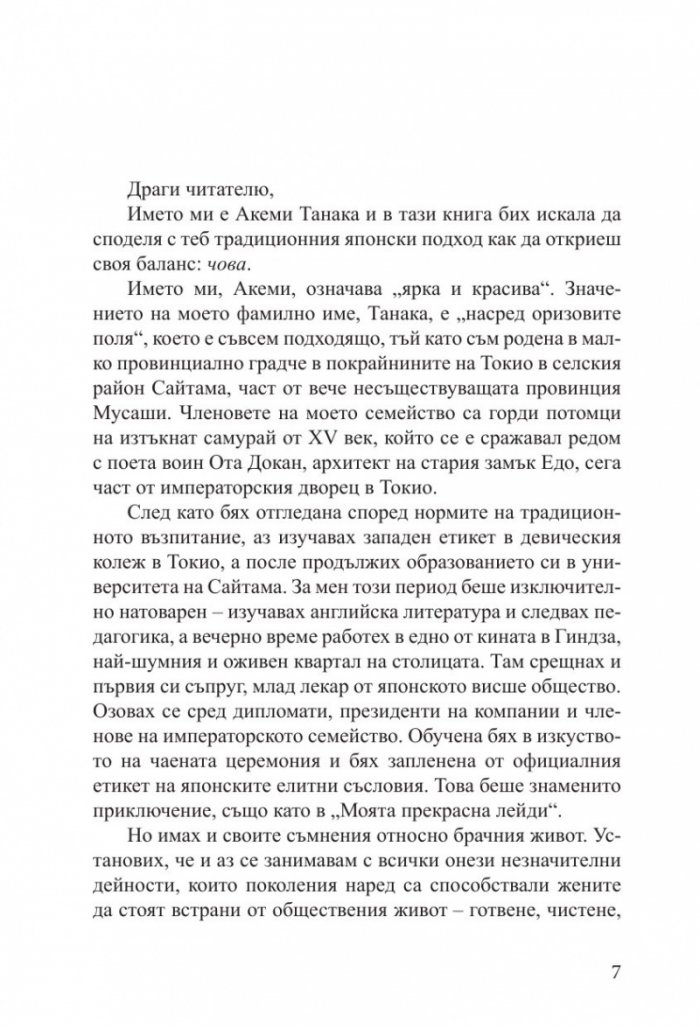 Силата на чова