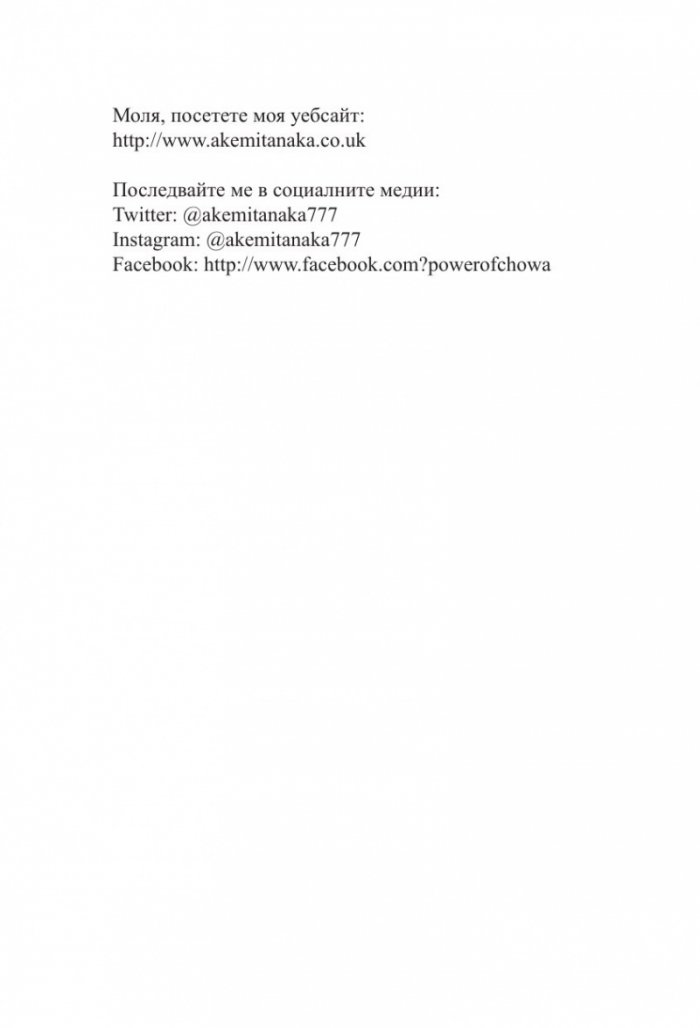 Силата на чова