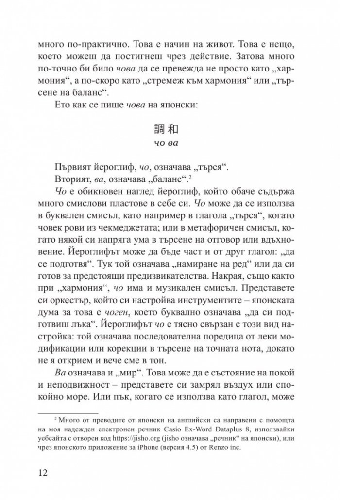 Силата на чова