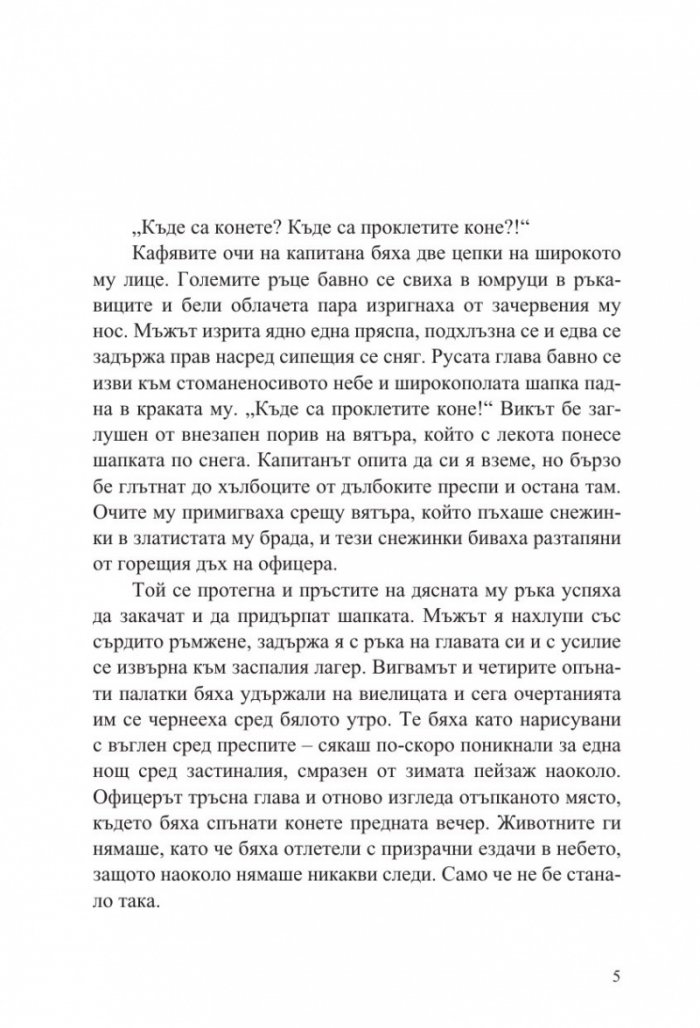Уендиго