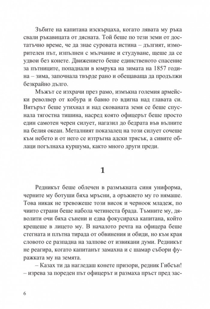 Уендиго