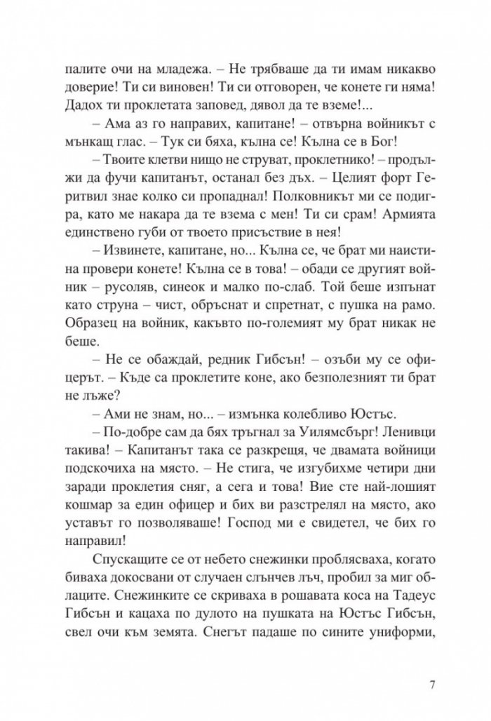 Уендиго