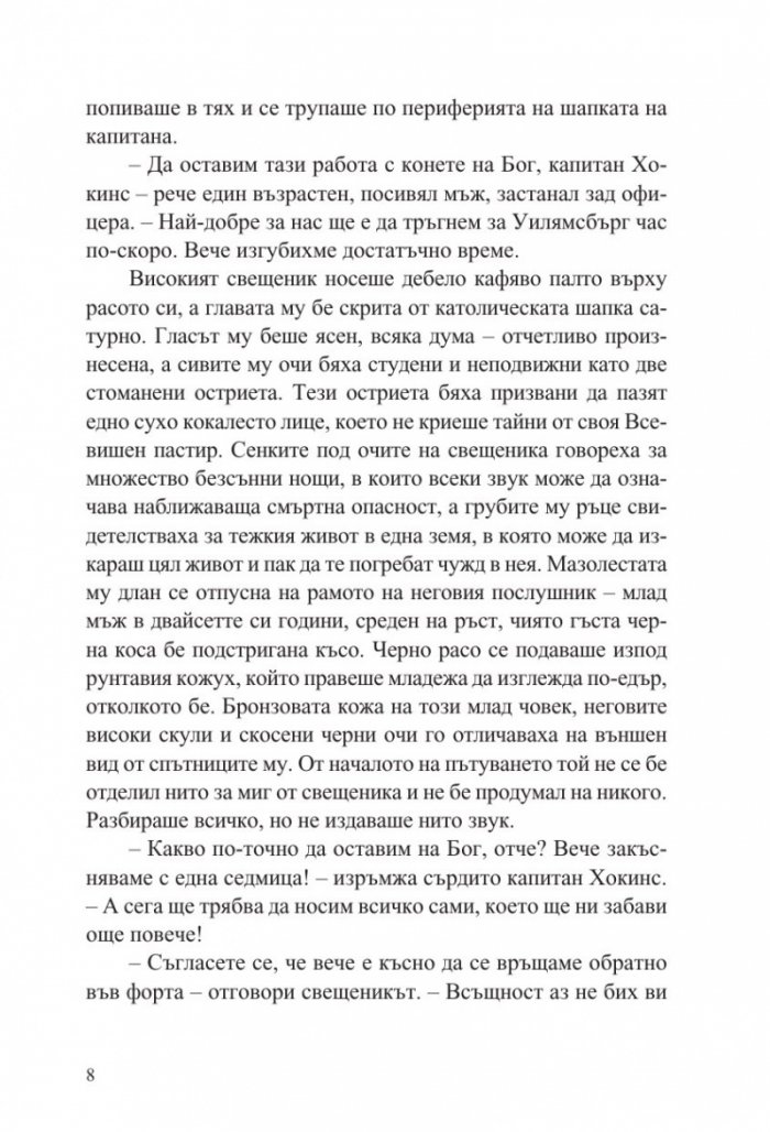 Уендиго