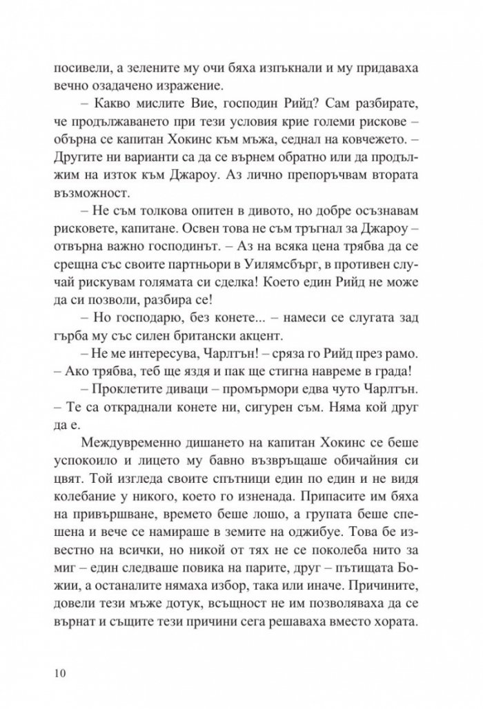 Уендиго