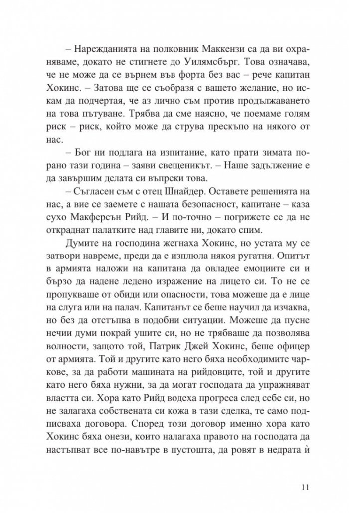 Уендиго