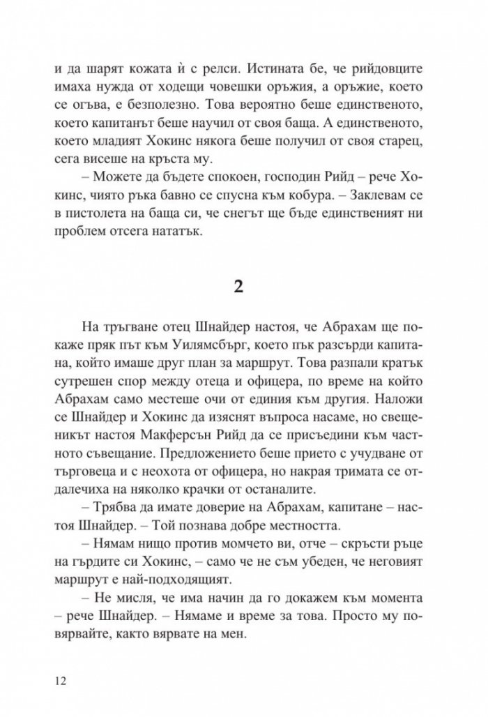 Уендиго