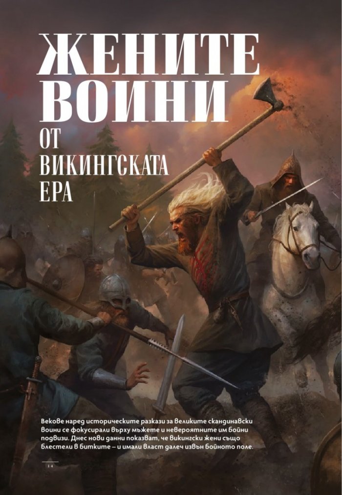 National Geographic България Март/2025