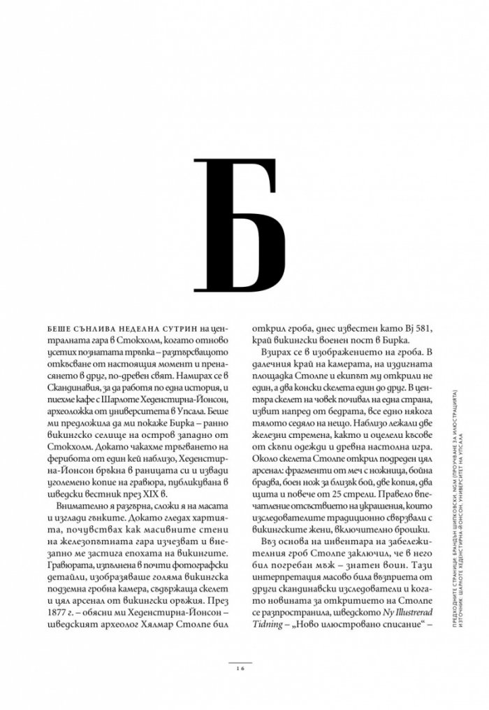 National Geographic България Март/2025