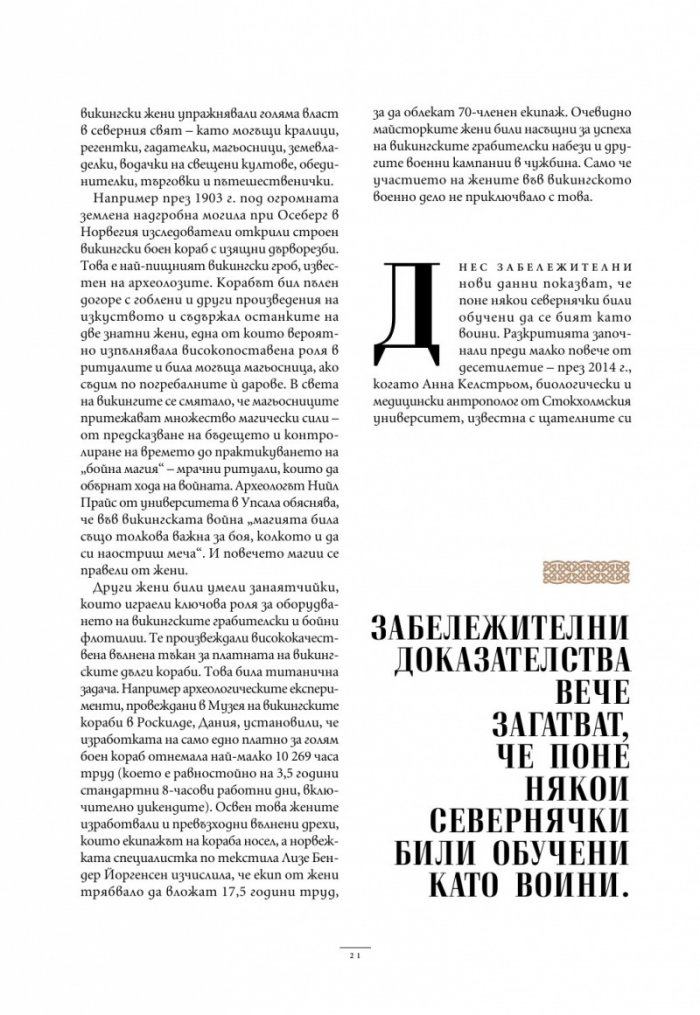 National Geographic България Март/2025