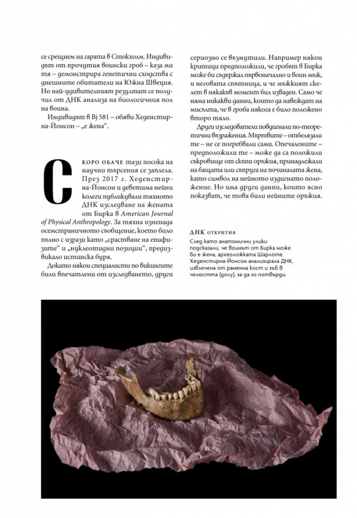 National Geographic България Март/2025