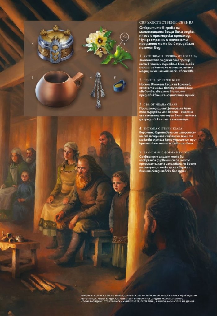 National Geographic България Март/2025