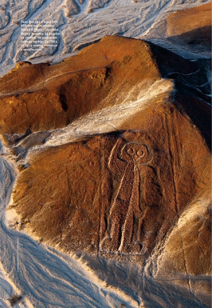 National Geographic България Март/2025