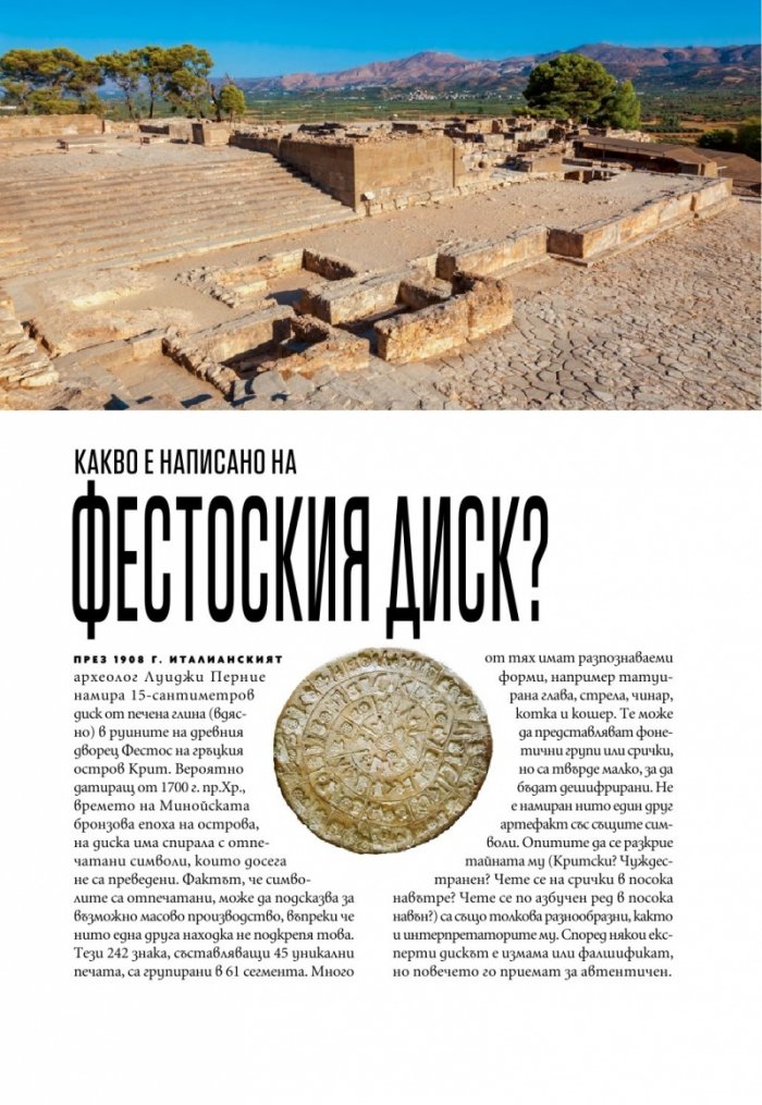 National Geographic България Март/2025