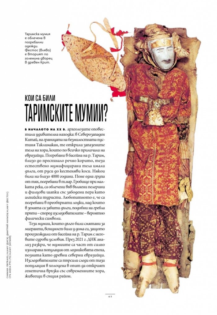 National Geographic България Март/2025