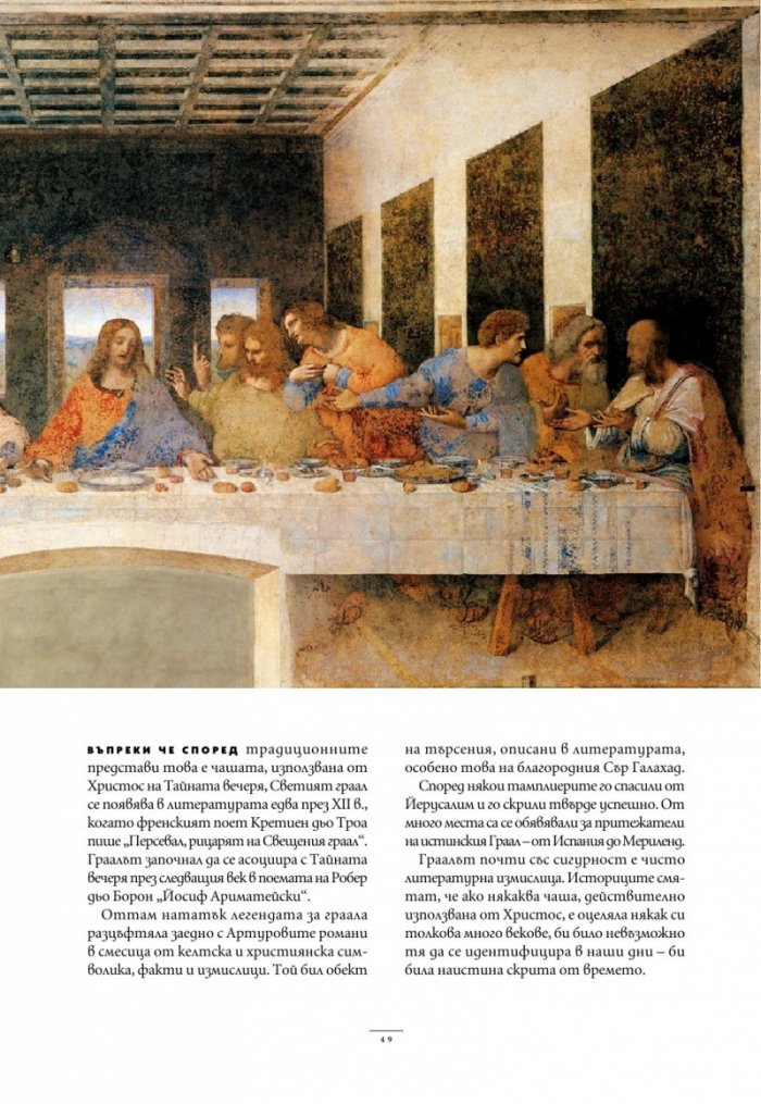 National Geographic България Март/2025