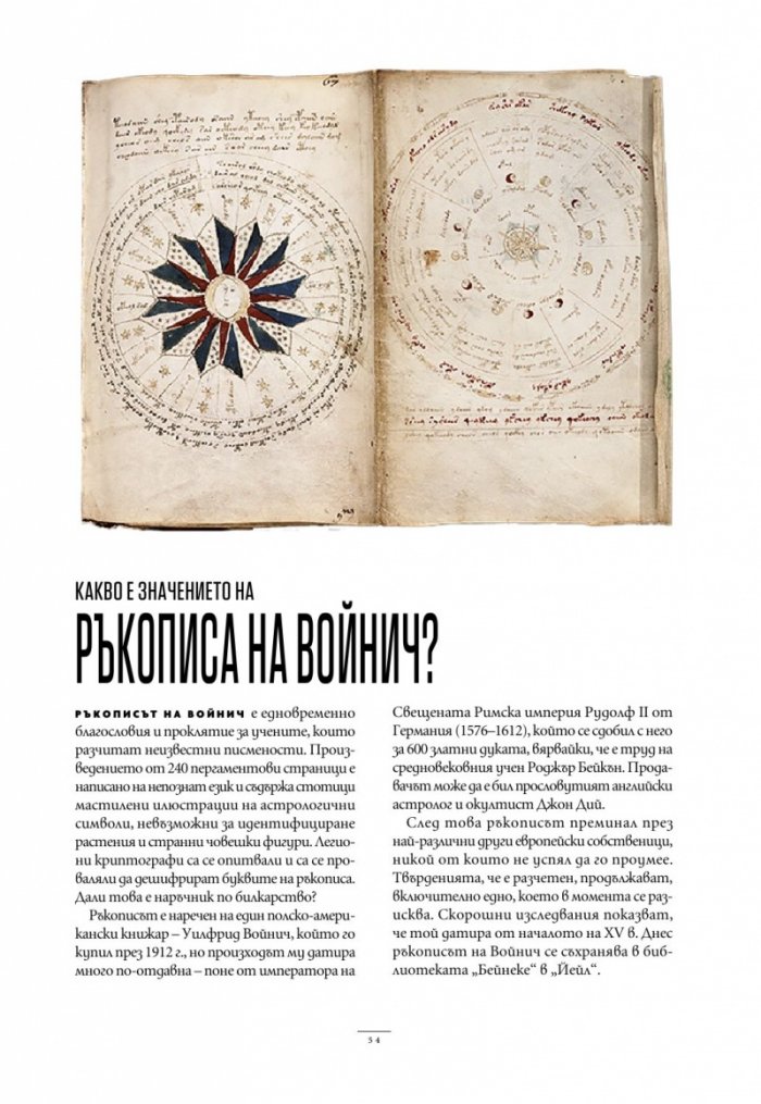 National Geographic България Март/2025
