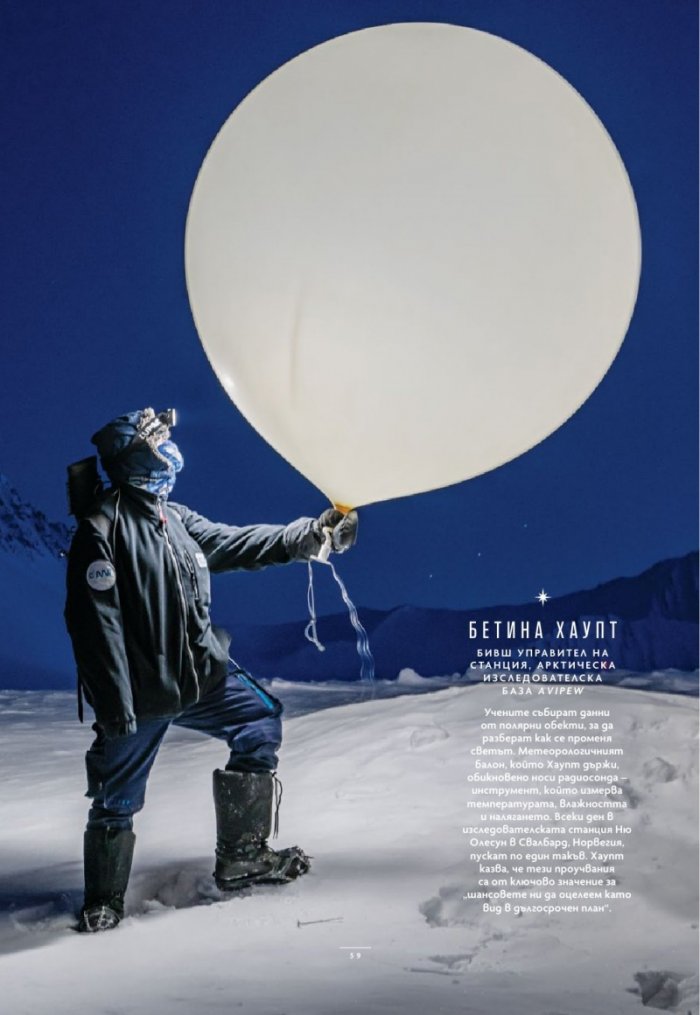 National Geographic България Март/2025
