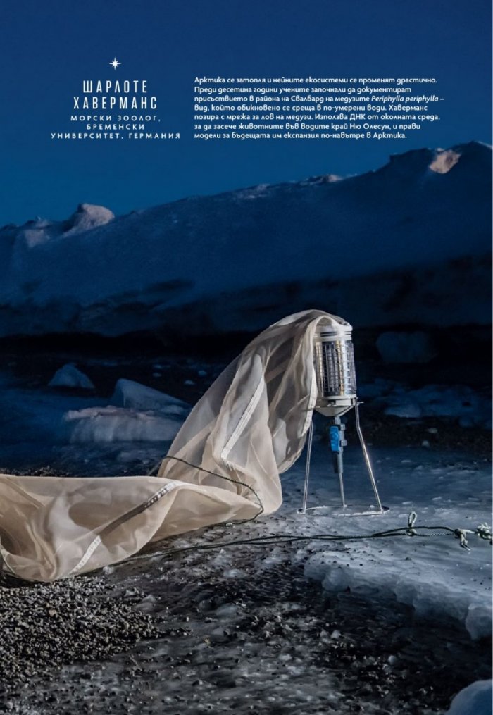National Geographic България Март/2025