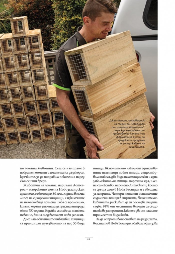 National Geographic България Март/2025