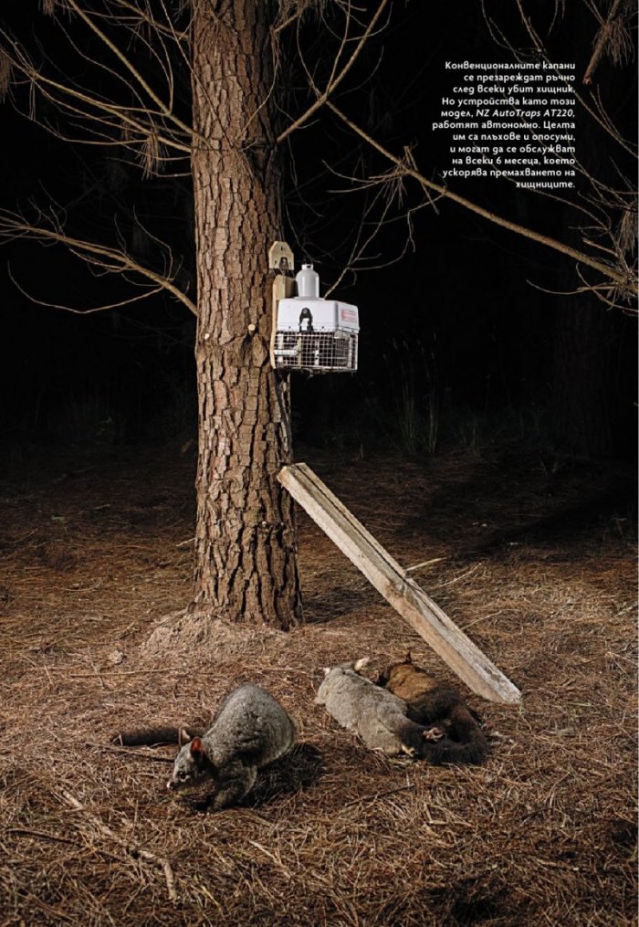National Geographic България Март/2025