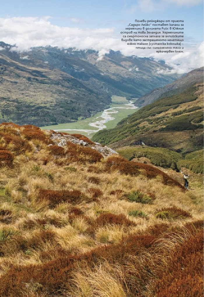 National Geographic България Март/2025