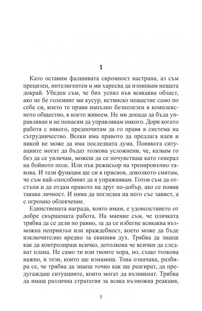 Мошеник ЕООД