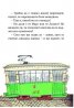 Приключенията на невидимия Тонино (пълно издание)